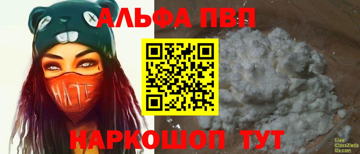 Alpha PVP СК Истра