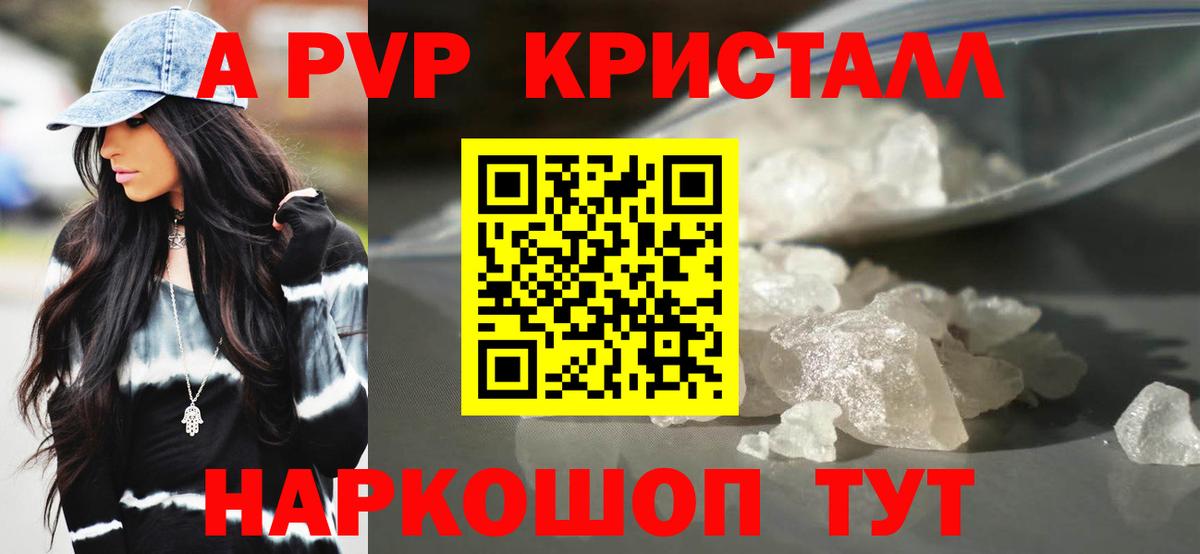 Alpha-PVP крисы CK  Вход с VPN  Истра  А ПВП Crystall 