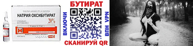 Бутират 99%  купить  цена  Истра 