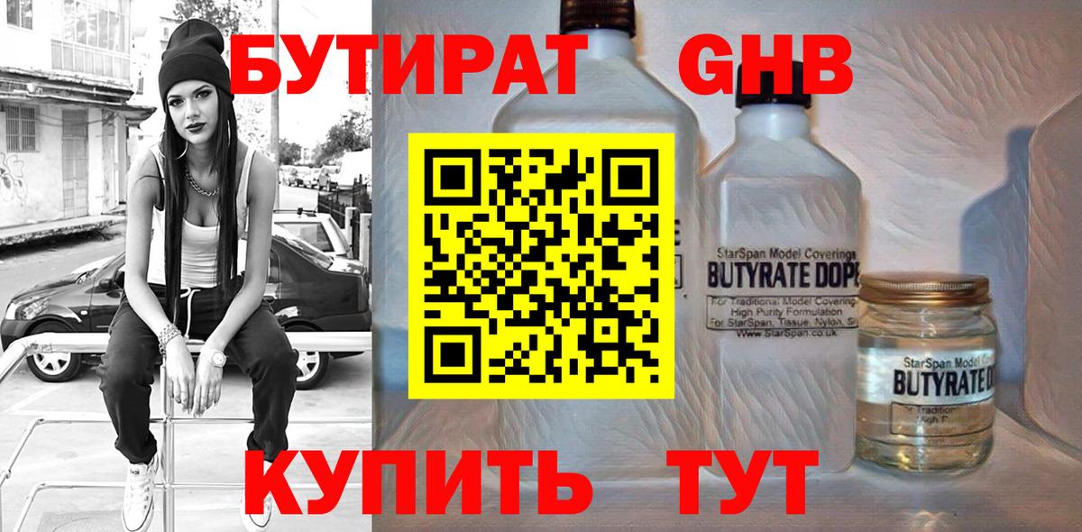 Истра  БУТИРАТ буратино  Вход с VPN 