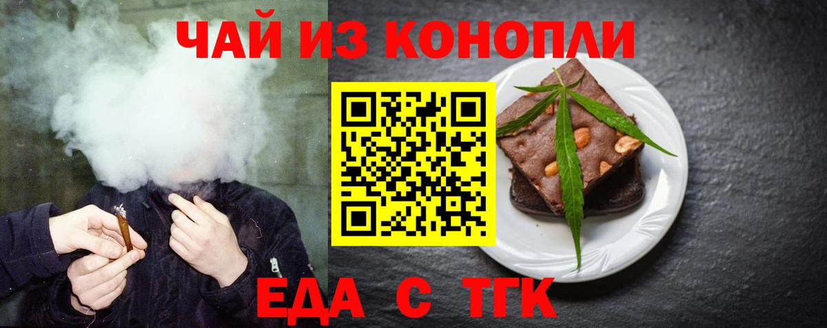 Canna-Cookies марихуана  Вход с VPN  Истра 