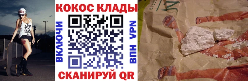 Cocaine VHQ  где найти наркотики  Истра 
