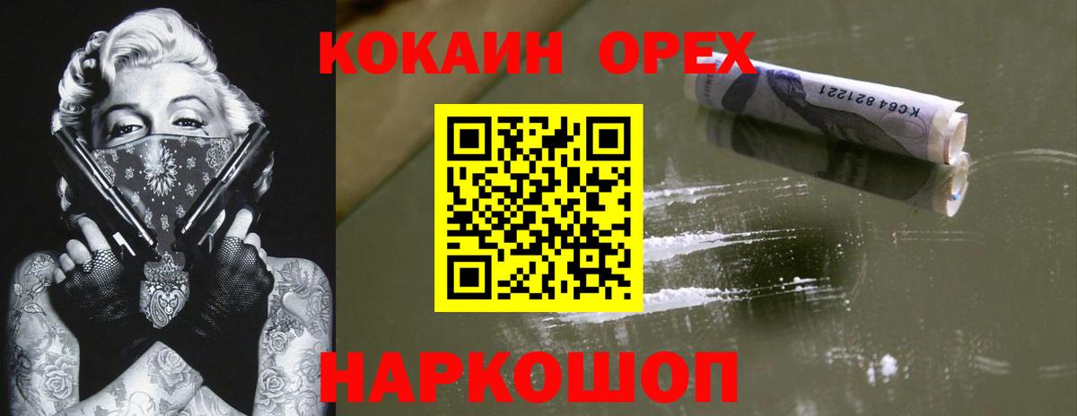 COCAIN Перу Истра