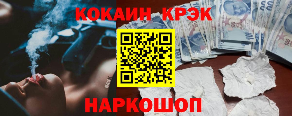 что такое наркотик  Вход с VPN  Кокаин VHQ  КОКАИН  Истра  COCAIN VHQ 