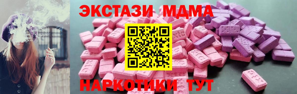 Экстази  дарк нет какой сайт  мега ТОР  Вход с VPN  Истра  Ecstasy круглые  ЭКСТАЗИ таблы 