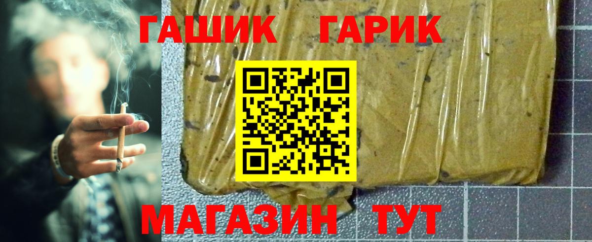 ГАШ  ГАШИШ убойный  Истра  Вход с VPN  Гашиш Premium 