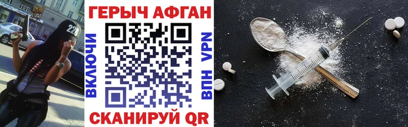 Героин герыч  Истра 