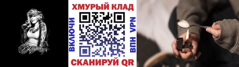 ГЕРОИН белый Истра