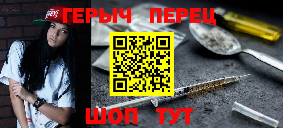 Истра  Героин Heroin  Вход с VPN 