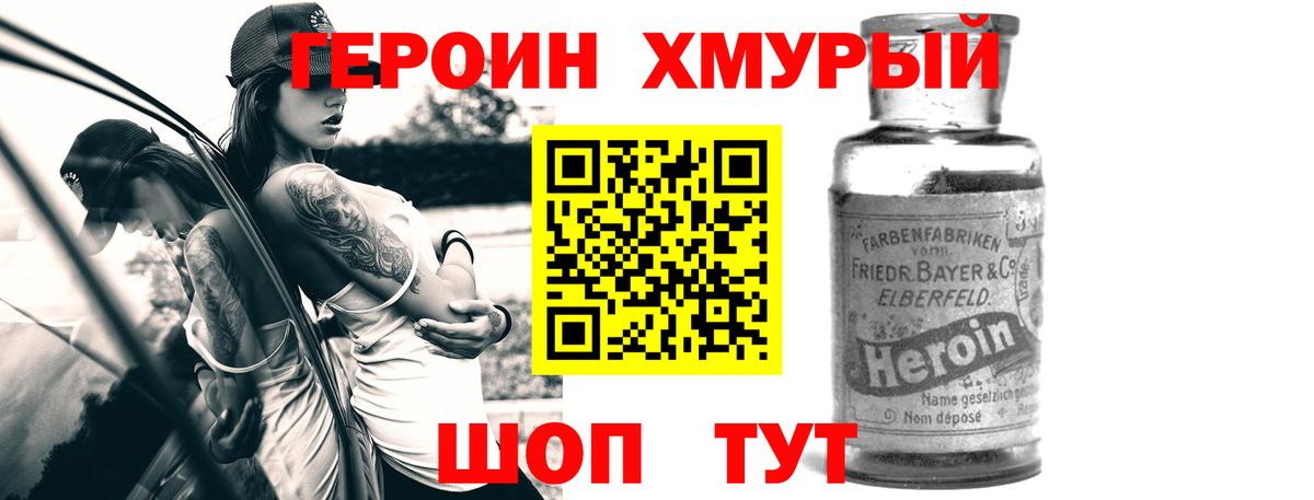 ГЕРОИН Афган Истра