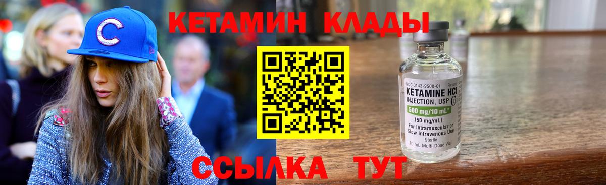 Истра  Кетамин VHQ  Вход с VPN 