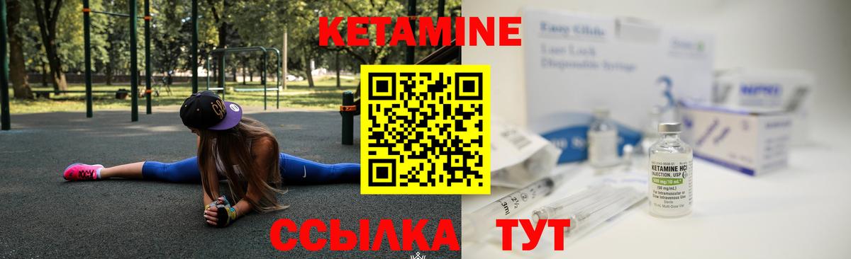 КЕТАМИН VHQ Истра