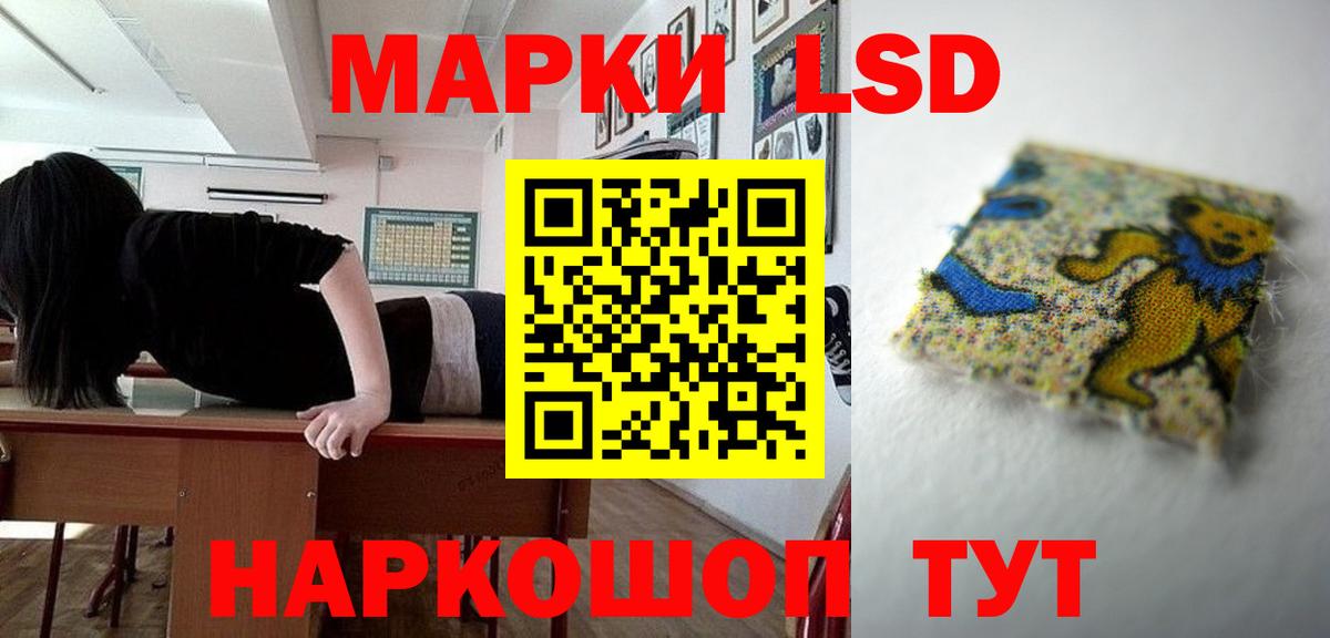 LSD-25 экстази ecstasy Истра