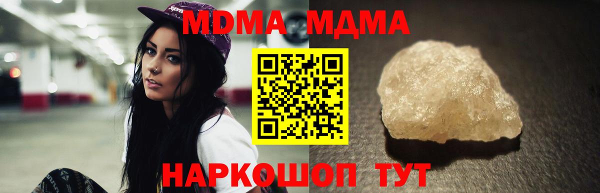 МДМА  MDMA молли  MDMA кристаллы  Вход с VPN  Истра 