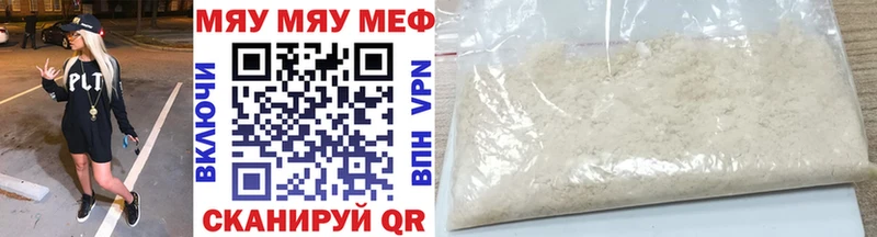 Мефедрон мяу мяу  Истра 
