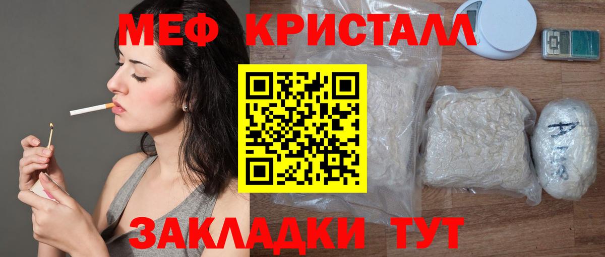МЕФ кристаллы  Меф mephedrone  Мефедрон  Вход с VPN  Истра 