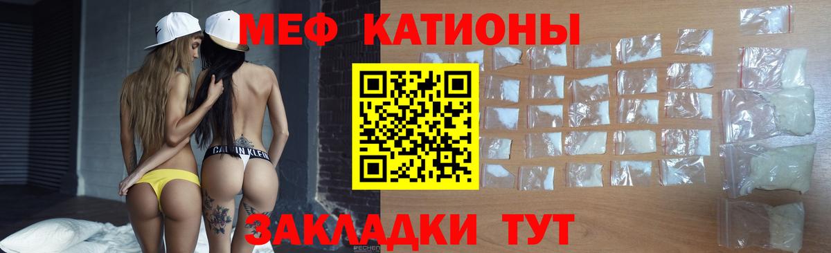 Мефедрон мука Истра