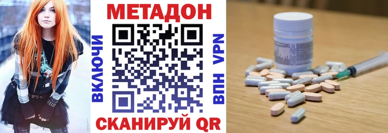 Метадон белоснежный  mega зеркало  Истра  цены наркотик 