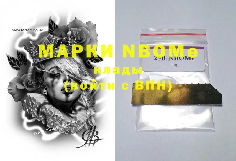 Марки NBOMe 1500мкг Истра